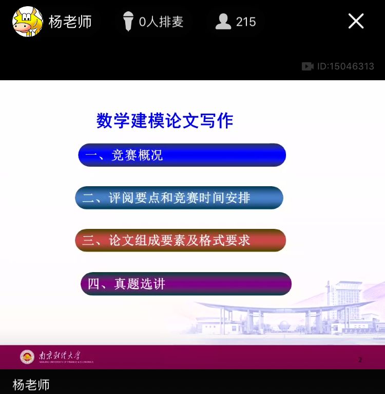 足球比赛直播